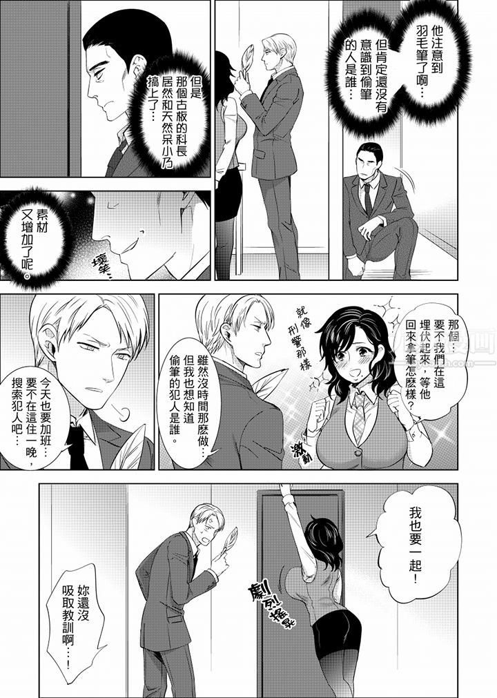 在员工旅行时玩醉酒爱爱!第14话