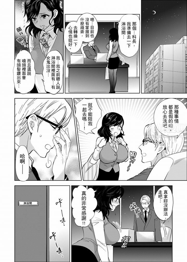 在员工旅行时玩醉酒爱爱！第14话