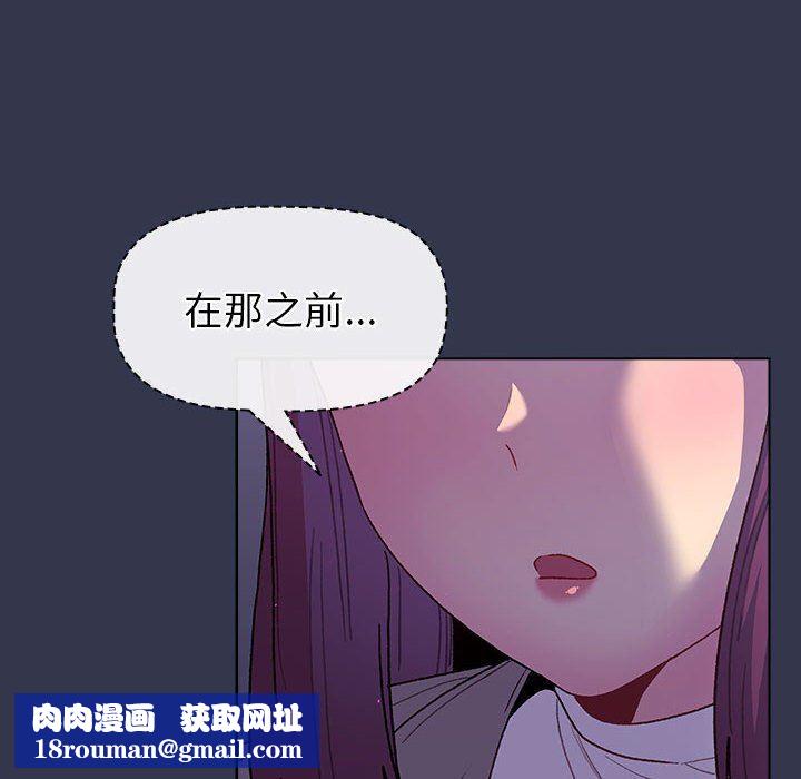 分组换换爱第49话