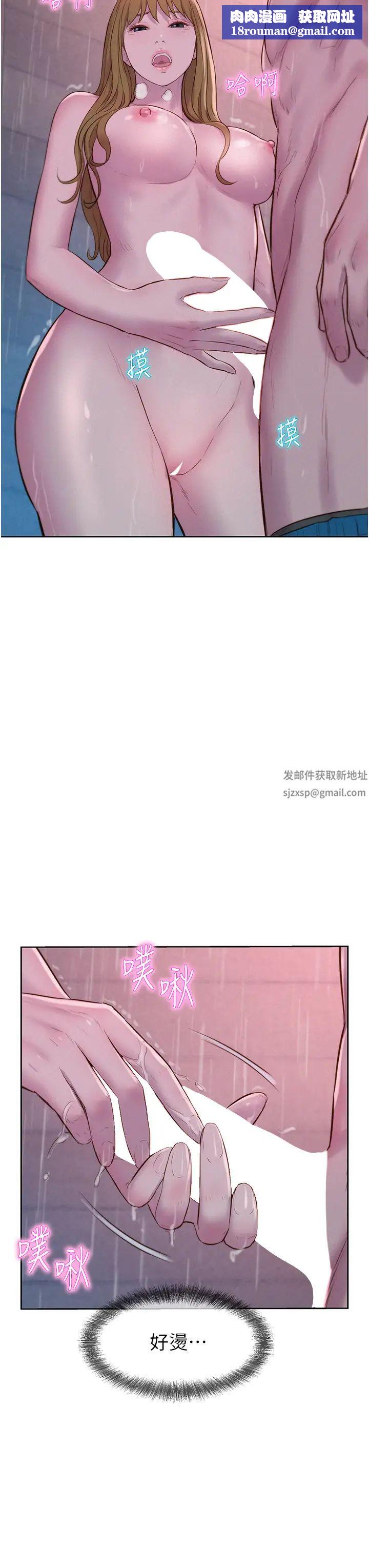 浪漫露營第74話-大雨中做暖身運動