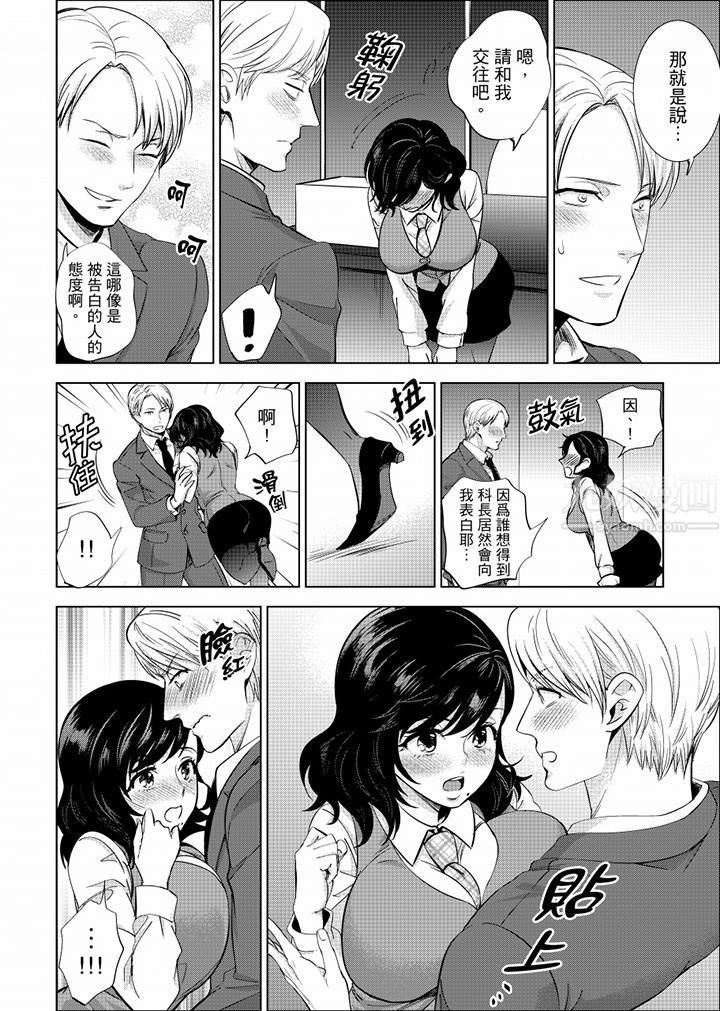 在员工旅行时玩醉酒爱爱!第16话