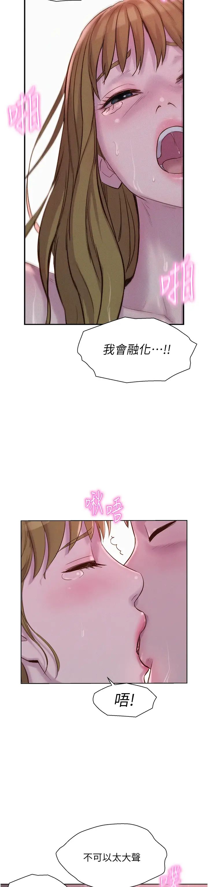 浪漫露營第74話-大雨中做暖身運動