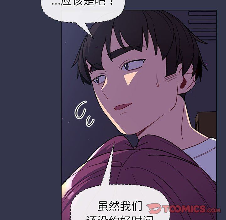 分组换换爱第49话