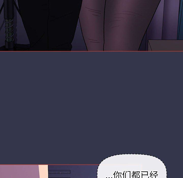 分组换换爱第49话