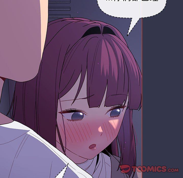 分组换换爱第49话