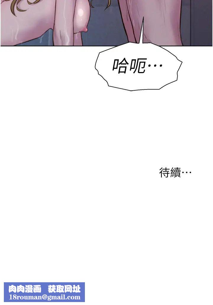 浪漫露营第74话-大雨中做暖身运动