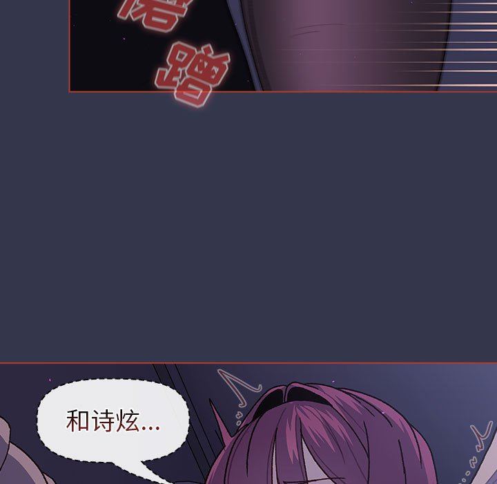 分组换换爱第49话