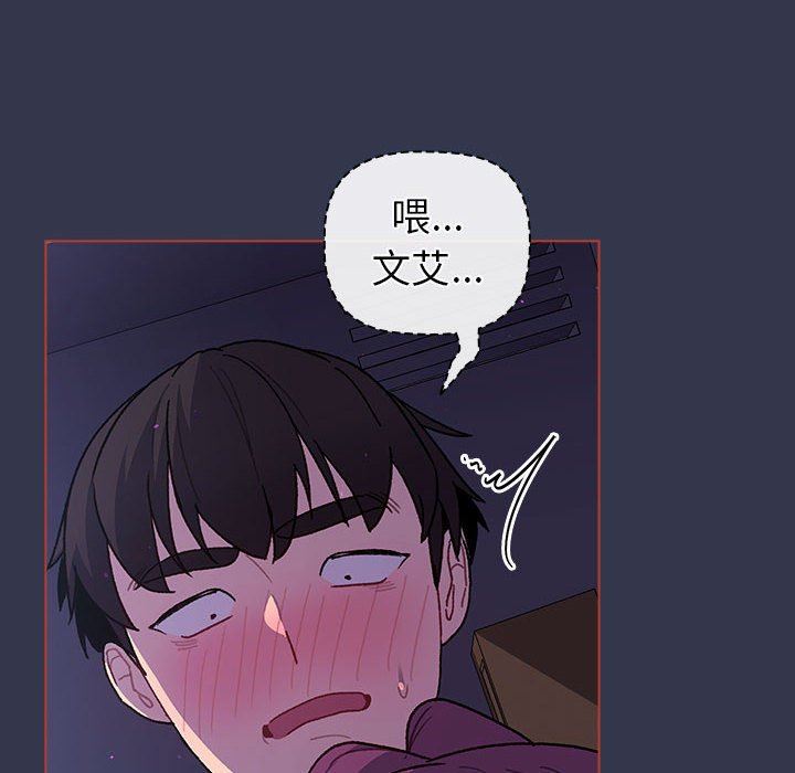 分组换换爱第49话