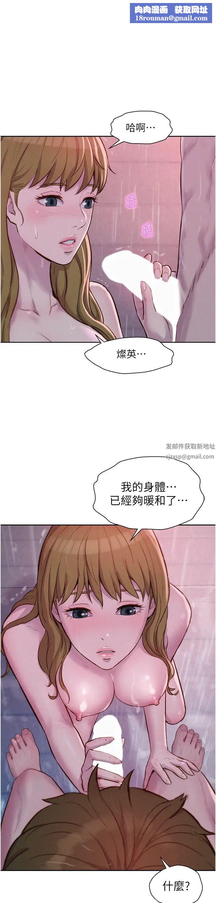 浪漫露营第75话-我要整根吃下去!