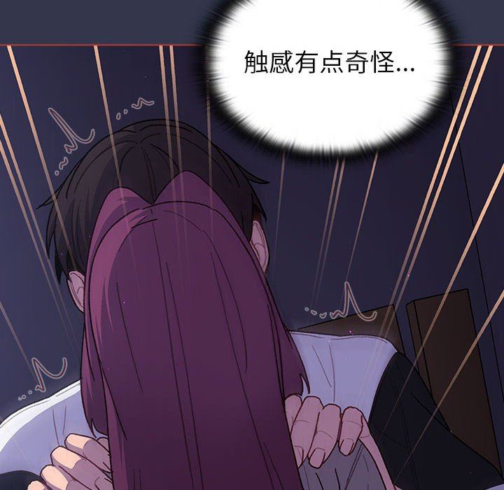 分組換換愛第49話