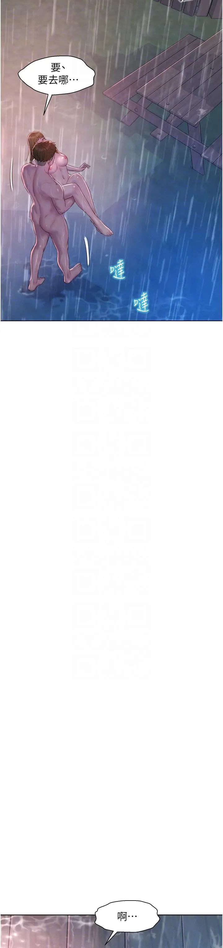 浪漫露营第75话-我要整根吃下去!