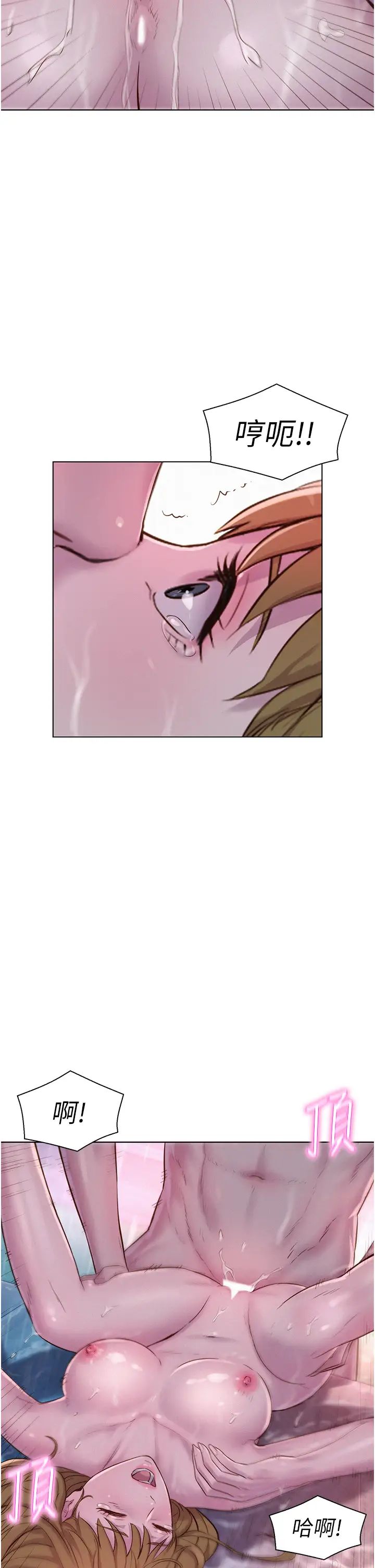 浪漫露营第75话-我要整根吃下去!