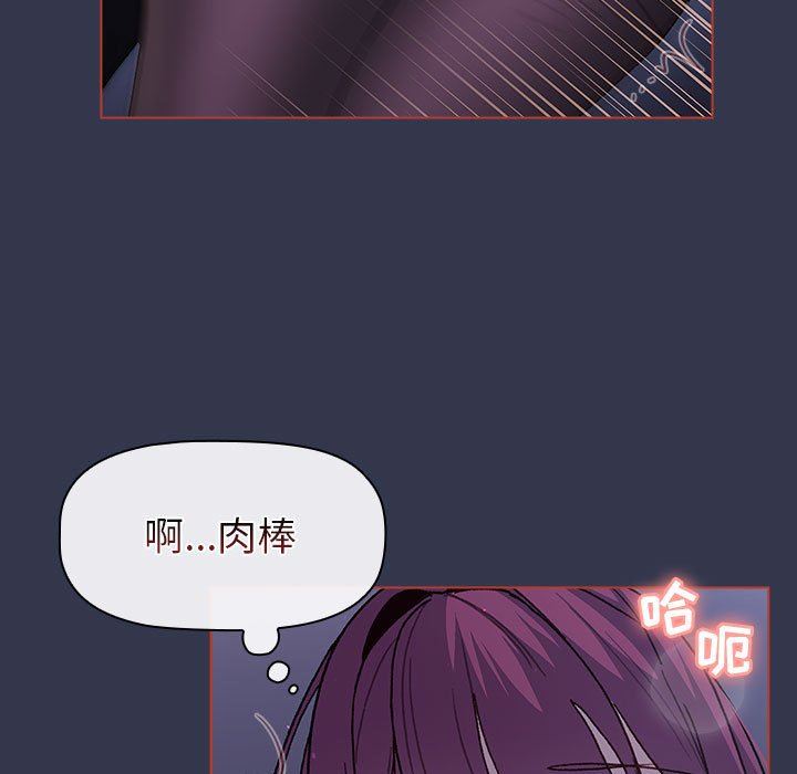 分组换换爱第49话