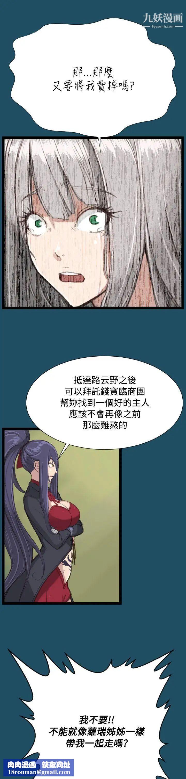 亚哈路第22话