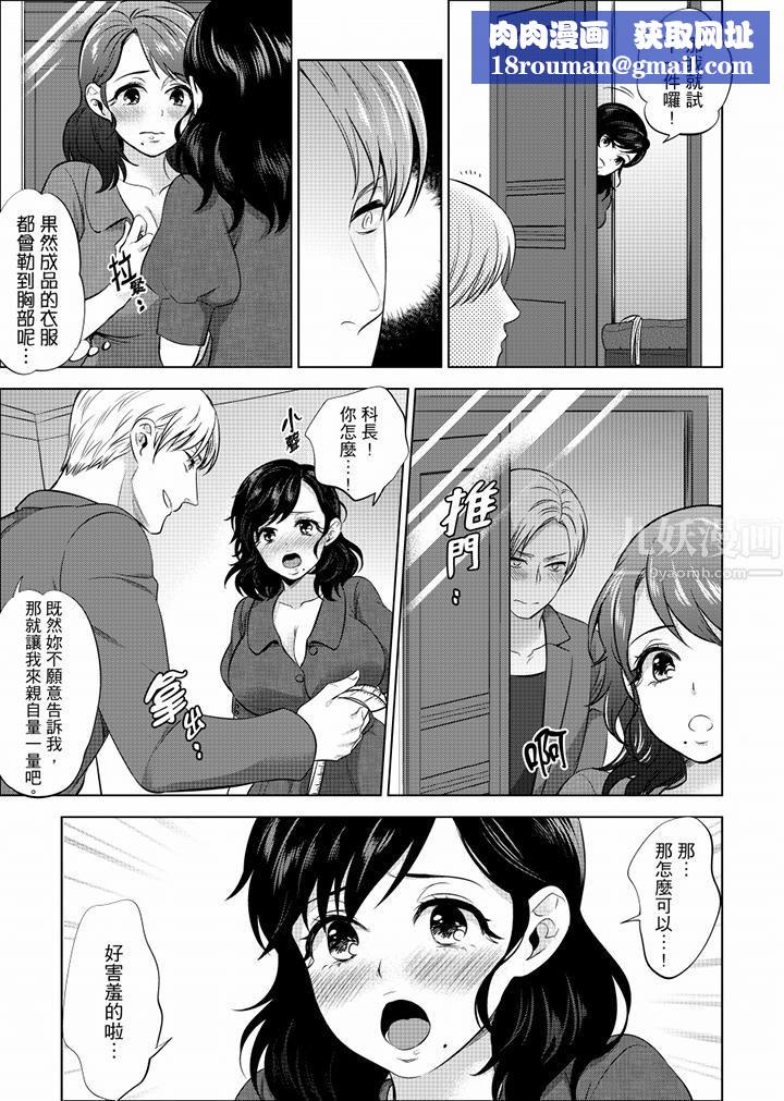 在员工旅行时玩醉酒爱爱！第18话