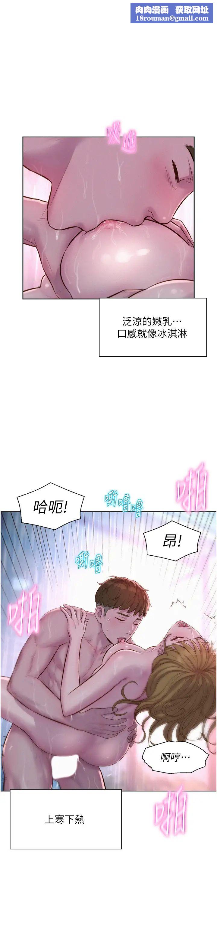 浪漫露营第75话-我要整根吃下去!