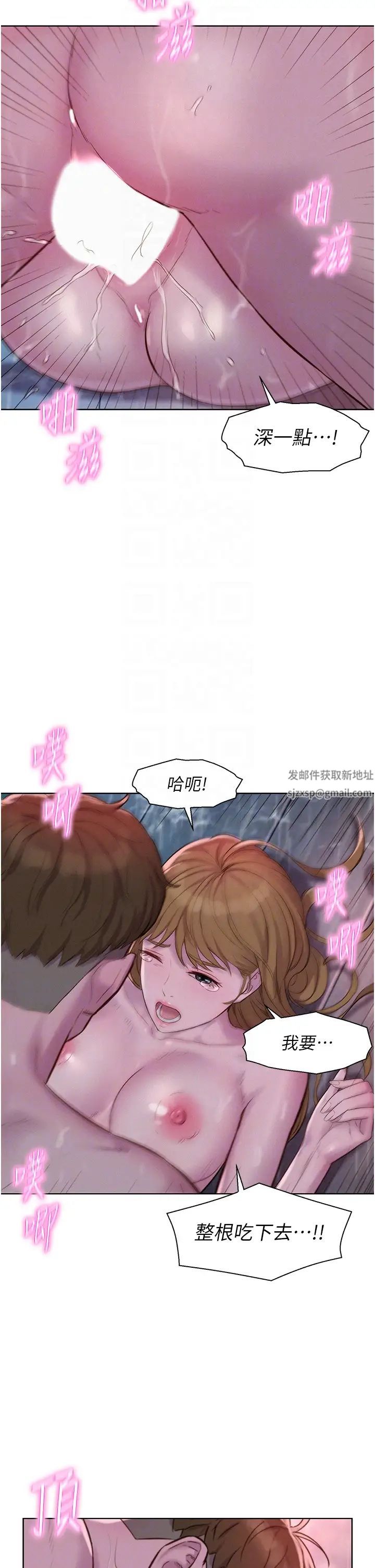 浪漫露营第75话-我要整根吃下去!