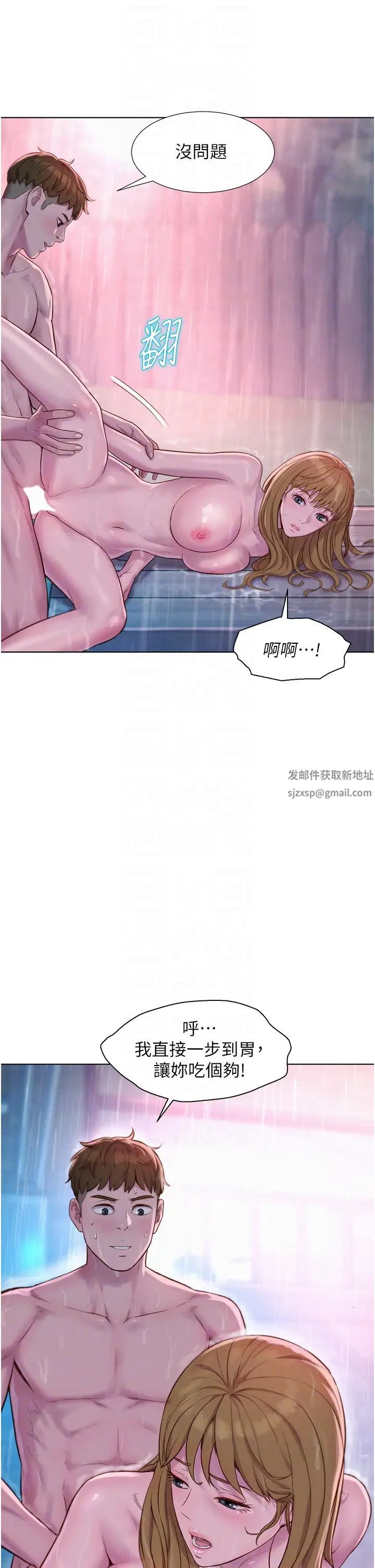 浪漫露營第75話-我要整根吃下去!