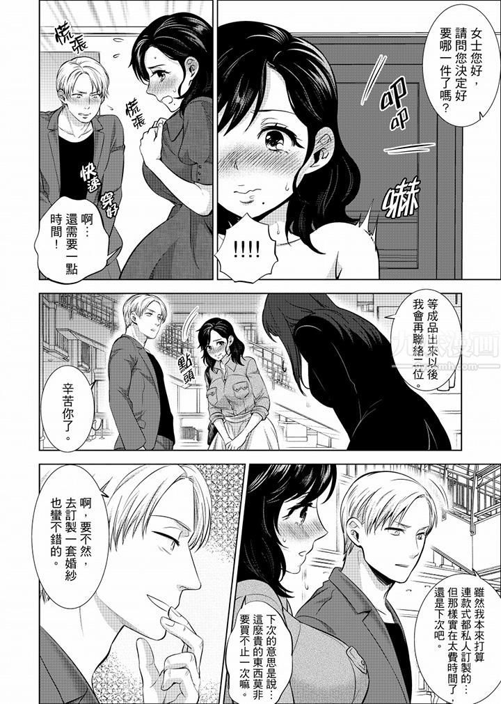 在員工旅行時玩醉酒愛愛！第19話