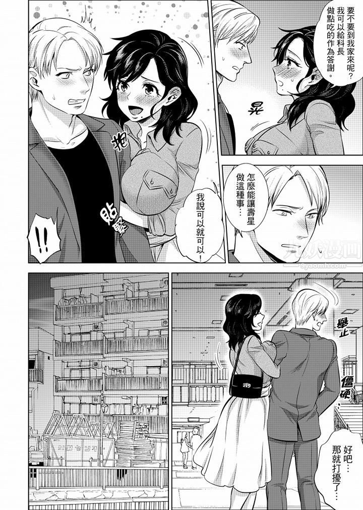 在員工旅行時玩醉酒愛愛！第19話