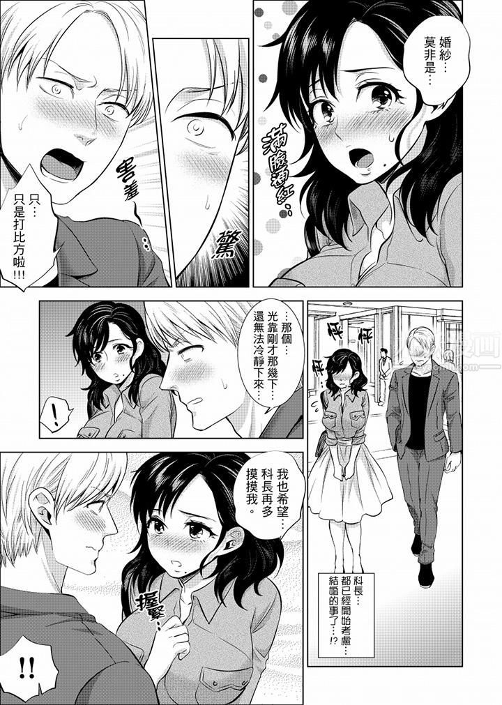 在员工旅行时玩醉酒爱爱！第19话