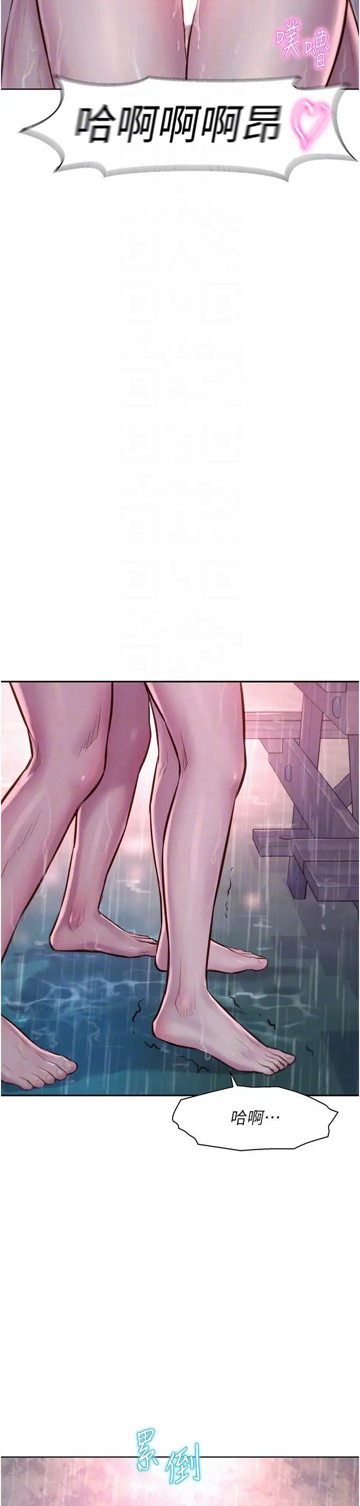 浪漫露营第75话-我要整根吃下去!