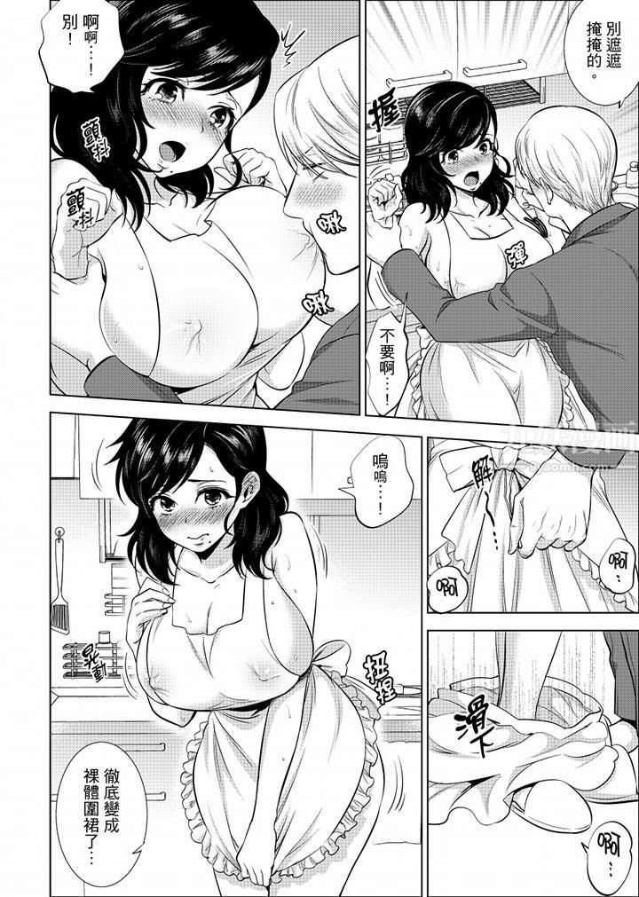 在員工旅行時玩醉酒愛愛！第19話