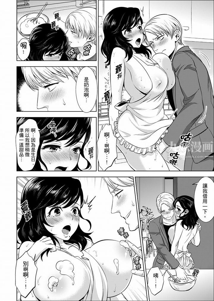 在员工旅行时玩醉酒爱爱！第19话