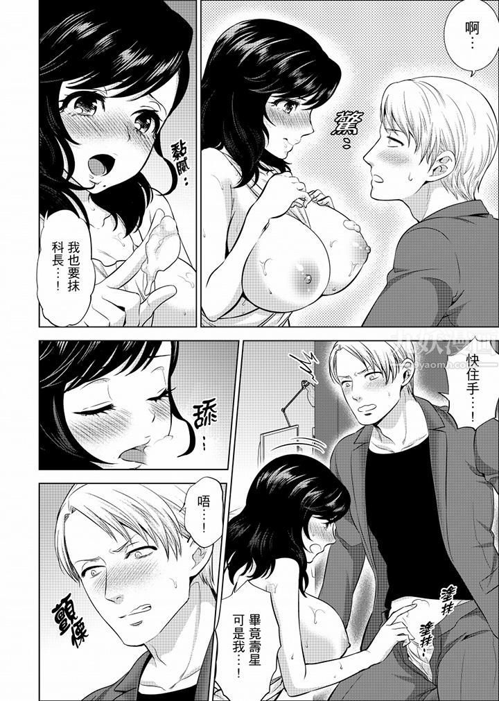 在員工旅行時玩醉酒愛愛！第19話