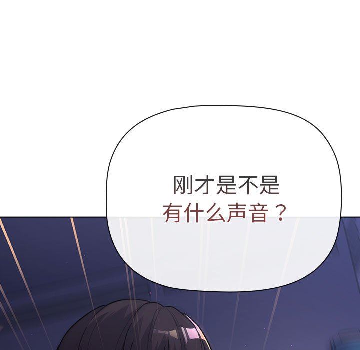 分组换换爱第50话