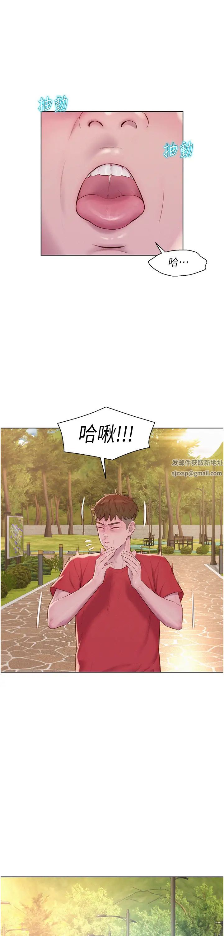 浪漫露营第76话-熊熊燃烧的妒火