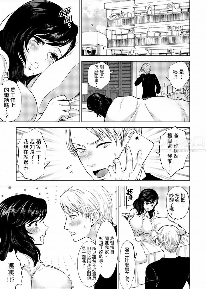 在員工旅行時玩醉酒愛愛!第20話