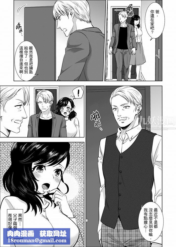 在員工旅行時玩醉酒愛愛！第20話