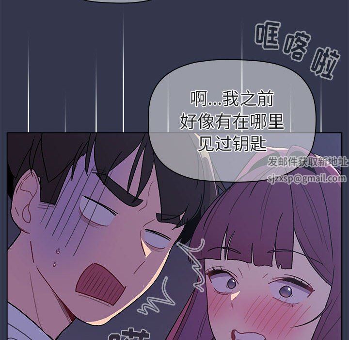 分组换换爱第50话