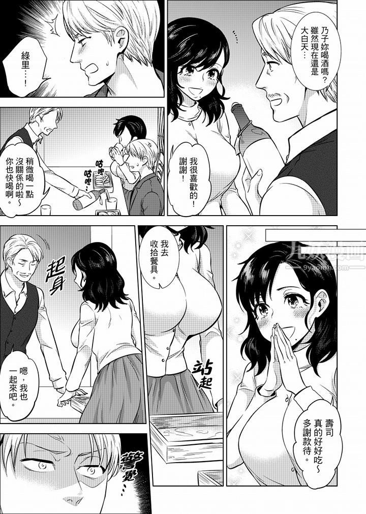 在員工旅行時玩醉酒愛愛!第20話