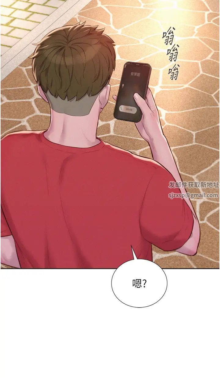 浪漫露營第76話-熊熊燃燒的妒火