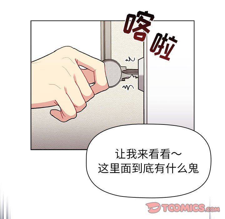 分组换换爱第50话