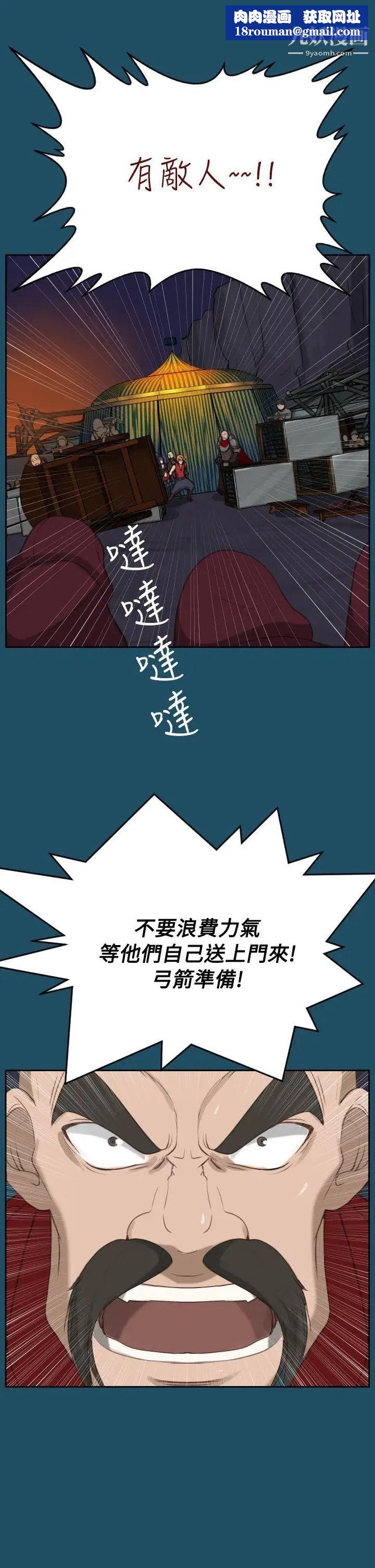 亚哈路第23话
