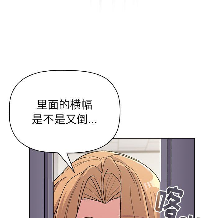 分组换换爱第50话