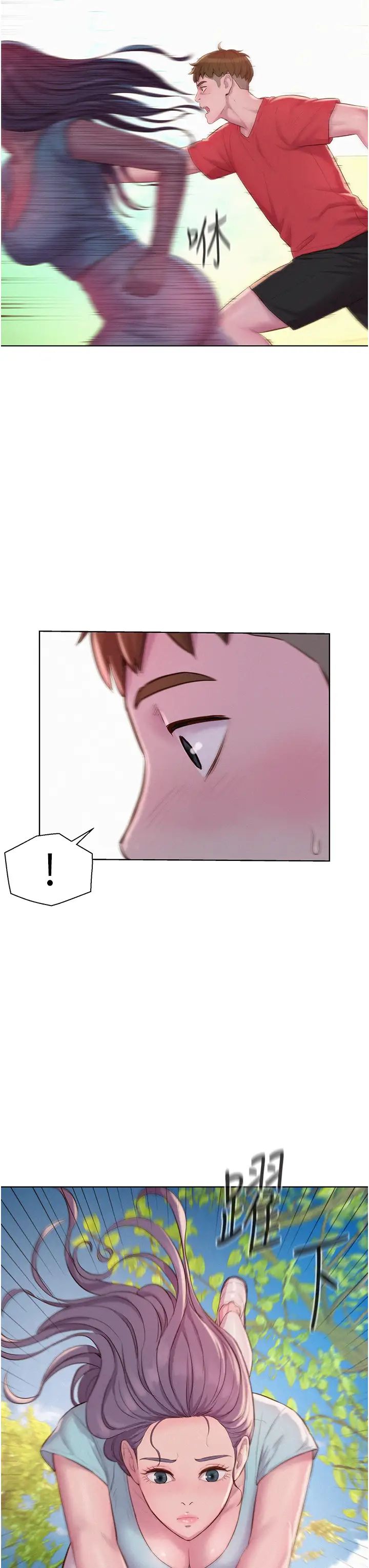 浪漫露營第76話-熊熊燃燒的妒火