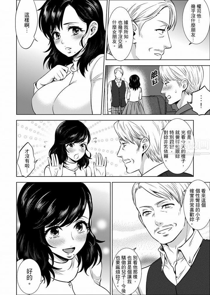 在员工旅行时玩醉酒爱爱！第21话