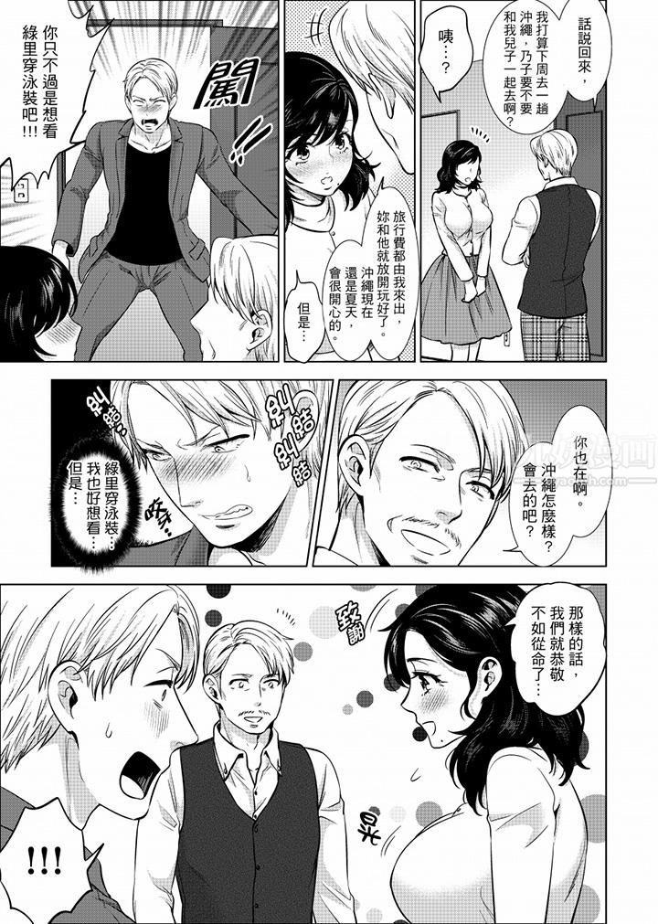 在员工旅行时玩醉酒爱爱！第21话