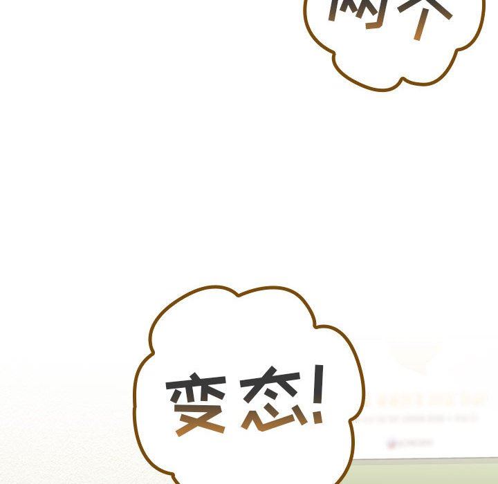 分組換換愛第50話