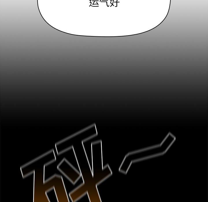 分組換換愛第50話