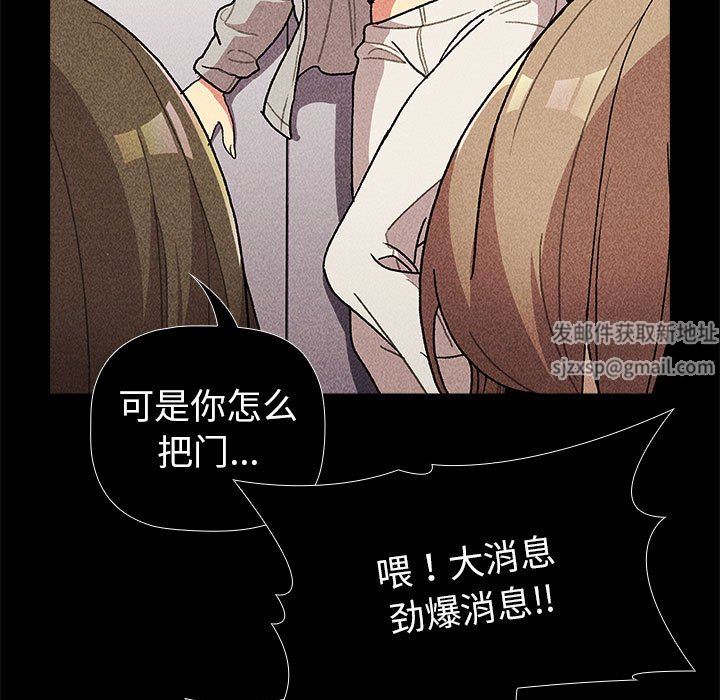 分組換換愛第50話