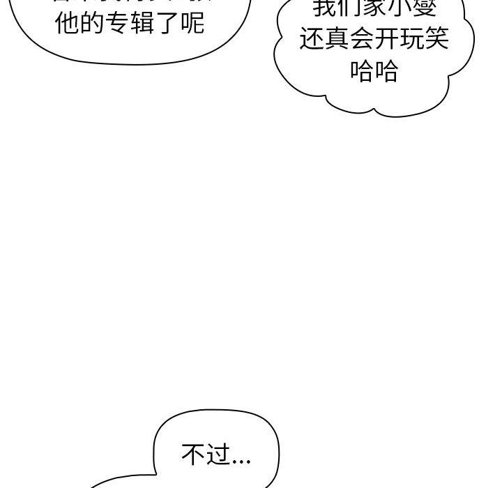 分組換換愛第50話