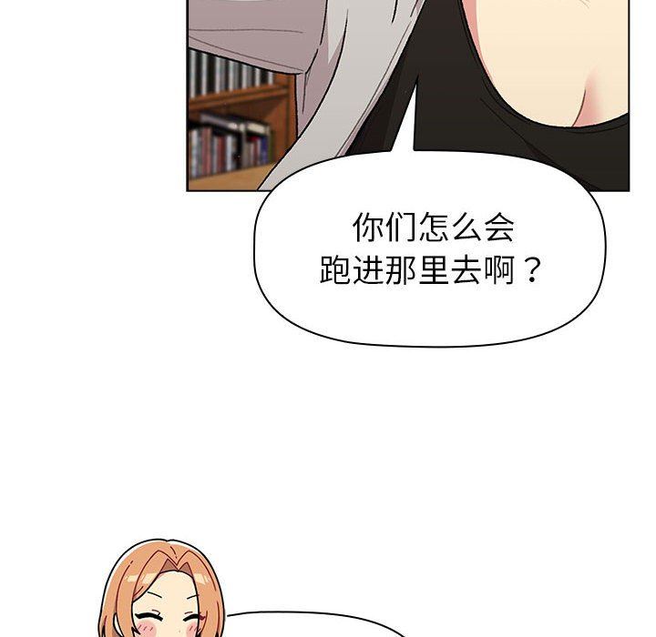 分组换换爱第50话