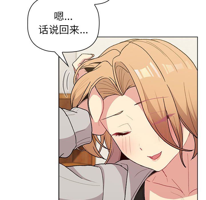 分組換換愛第50話