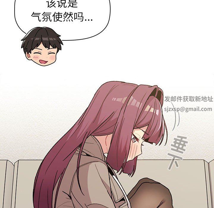 分组换换爱第50话