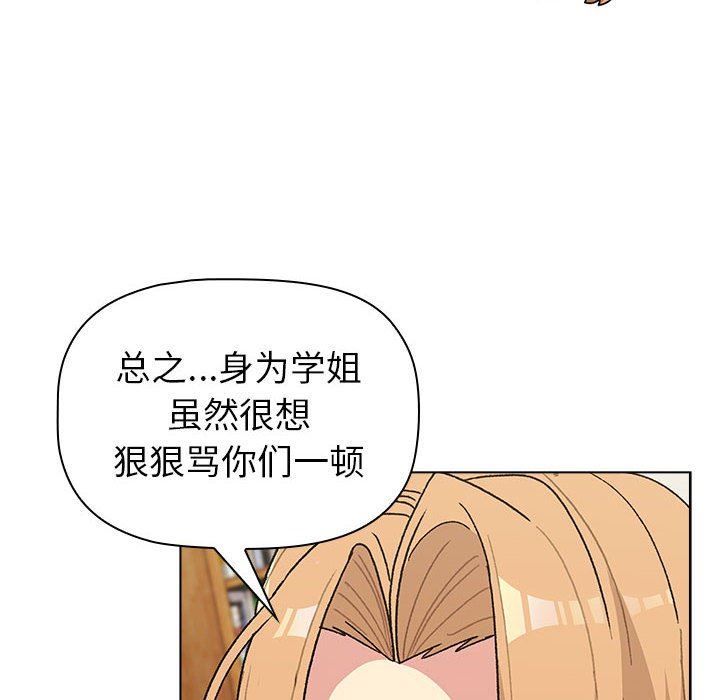 分組換換愛第50話